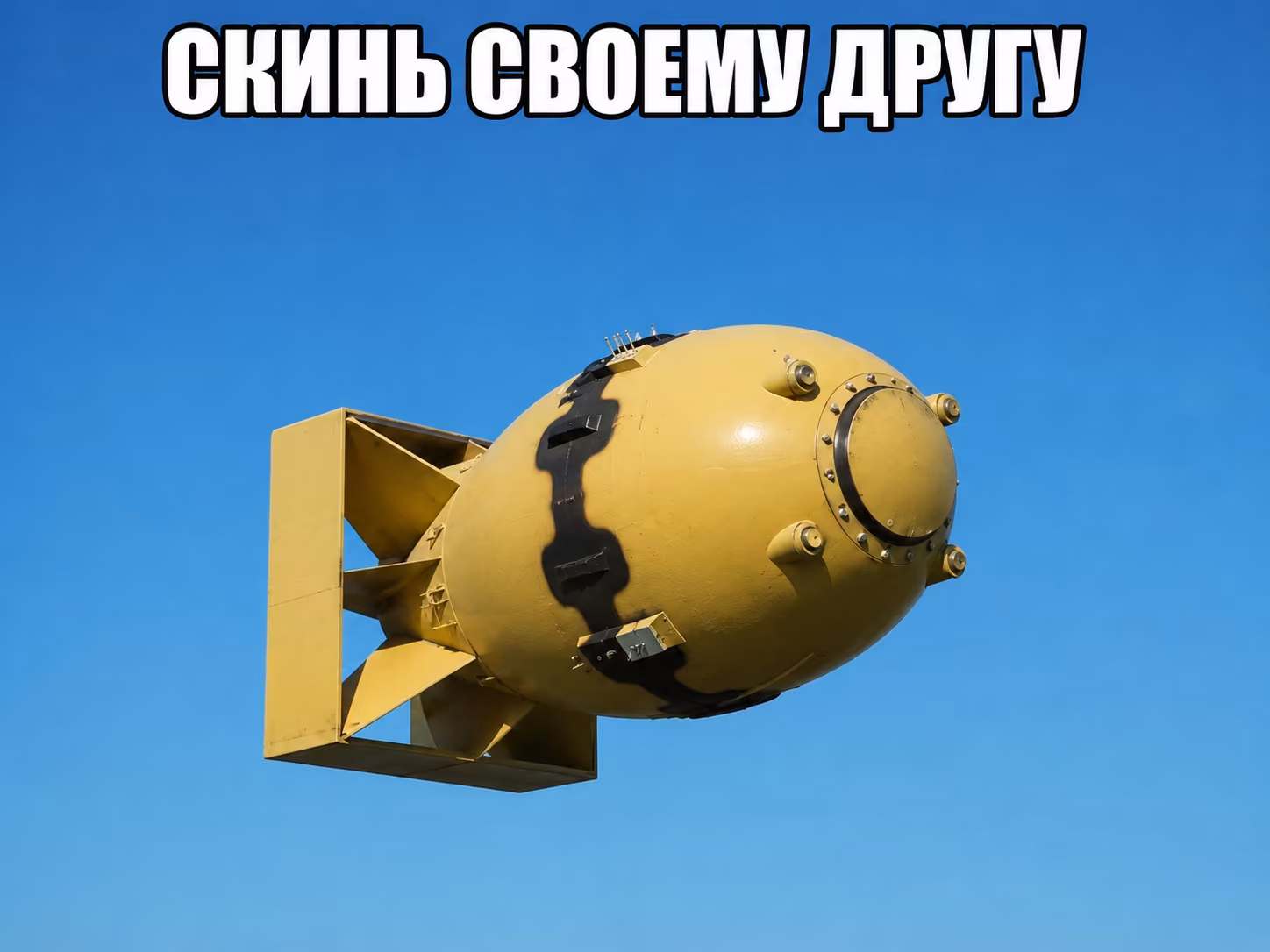ядерка
